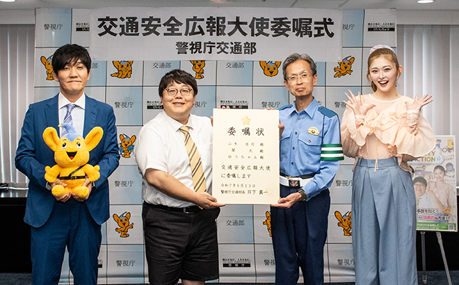 交通安全広報大使委嘱の様子