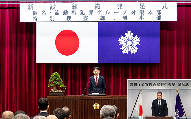 新設組織発足式の様子