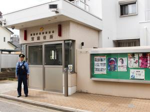 宮駐在所写真