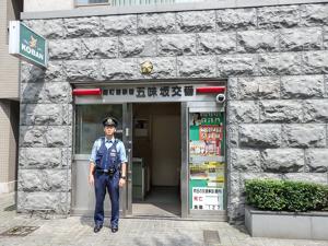 五味坂交番写真