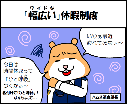 LINE4コママンガ 03話 サムネイル画像