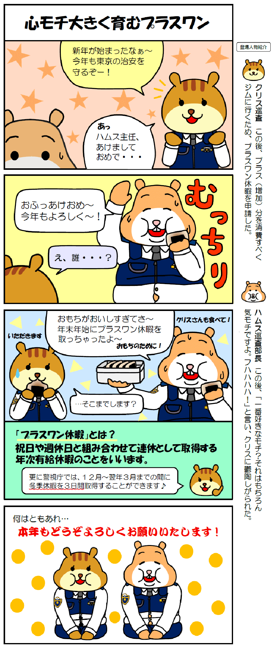 LINE4コママンガ 11話
