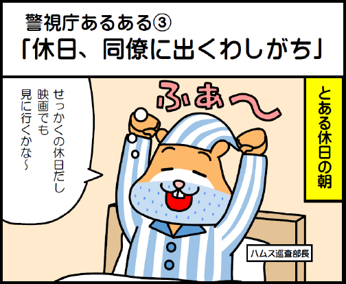 LINE4コママンガ 22話 サムネイル画像