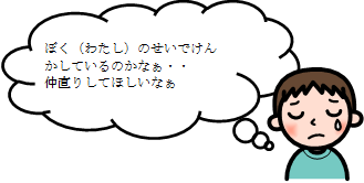 子どもが泣いている画像