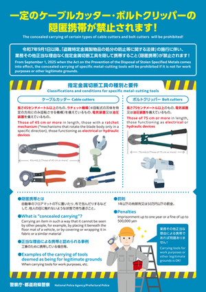 概要チラシ